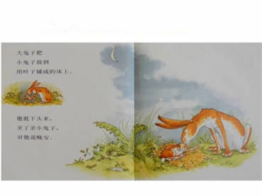 猜猜我有多爱你绘本故事插图16 猜猜我有多爱你绘本故事