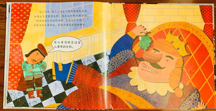 儿童绘本故事《皇帝的新装》插图6 儿童绘本故事《皇帝的新装》