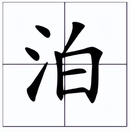 罗布泊怎么读?罗布泊的读音和意思插图1 罗布泊怎么读?罗布泊的读音和意思