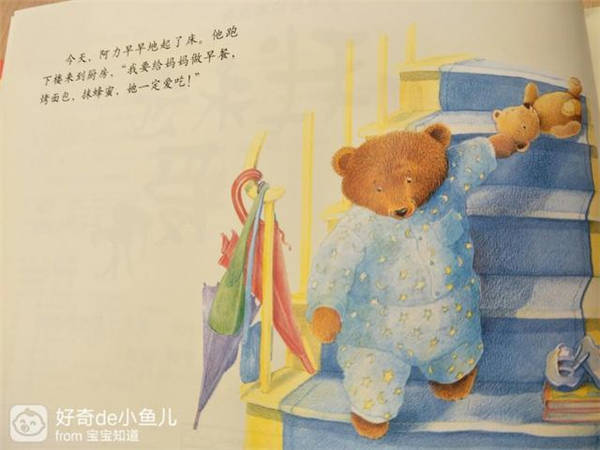 《我永远爱你》绘本故事插图2 《我永远爱你》绘本故事