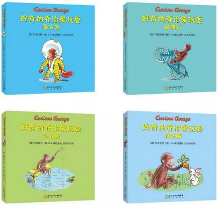 《好奇的乔治》阿甘正传中的经典绘本