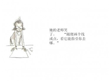 点绘本故事插图3 点绘本故事