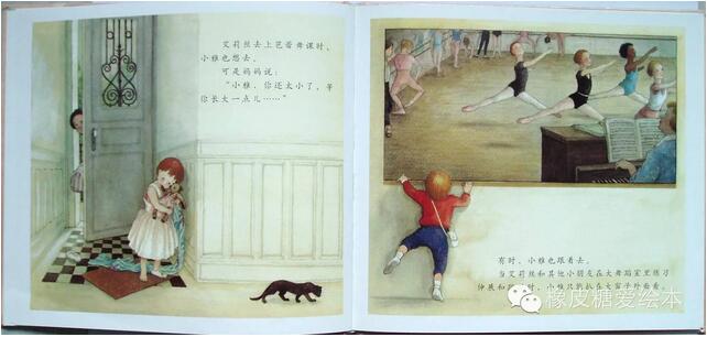 绘本故事《跳舞吧，小雅》