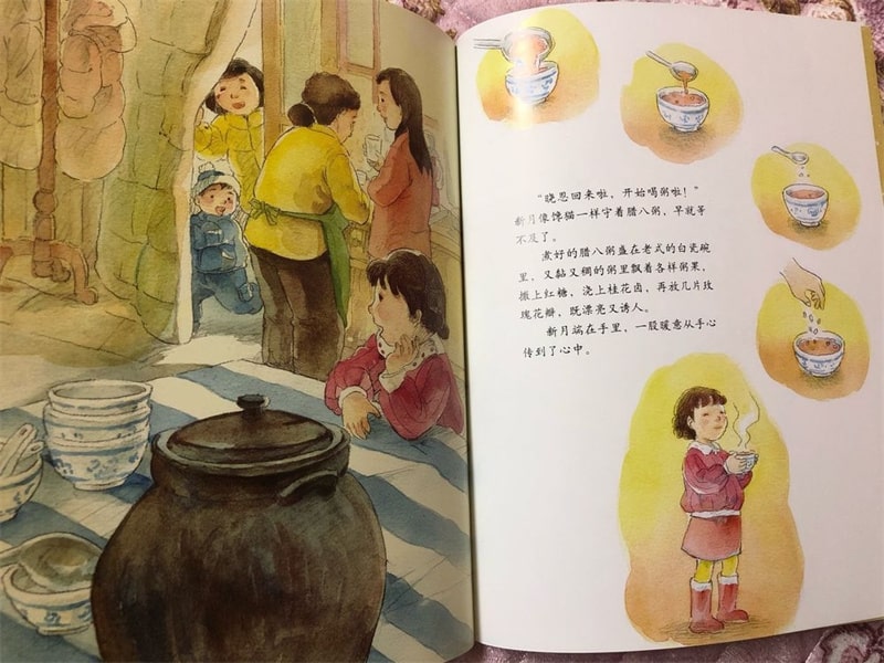 中国记忆·传统节日绘本《腊八节》插图12 中国记忆·传统节日绘本《腊八节》