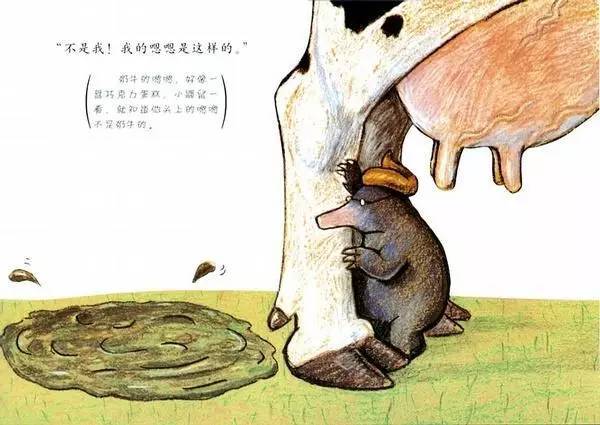 是谁嗯嗯在我的头上插图12 是谁嗯嗯在我的头上