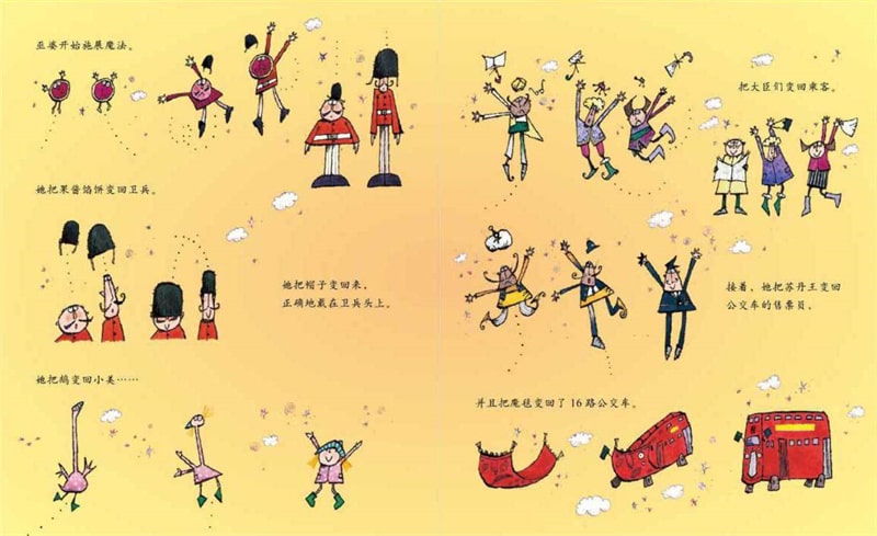 万圣节的绘本故事《巫婆的孩子与女王》插图14 万圣节的绘本故事《巫婆的孩子与女王》