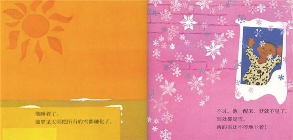 《下雪天》呀,下雪天可以做这么多有趣的事情插图13 《下雪天》呀,下雪天可以做这么多有趣的事情