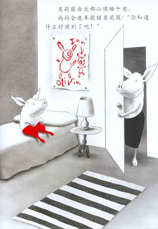 绘本故事分享:《奥莉薇》 绘本故事分享:《奥莉薇》