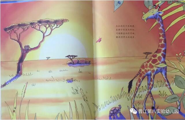 《长颈鹿不会跳舞》给孩子鼓励的绘本插图1 《长颈鹿不会跳舞》给孩子鼓励的绘本