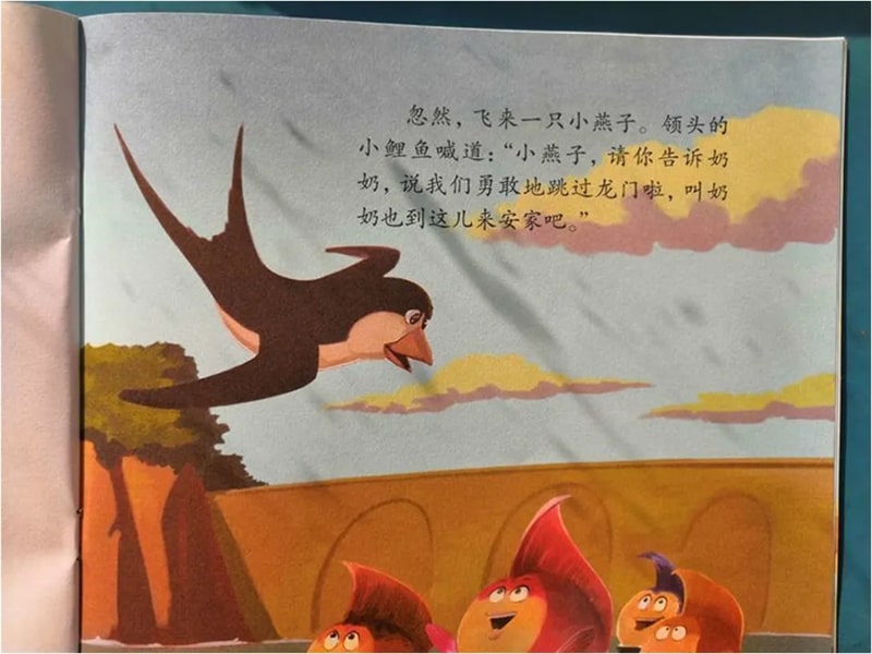 儿童绘本故事《小鲤鱼跳龙门》插图14 儿童绘本故事《小鲤鱼跳龙门》
