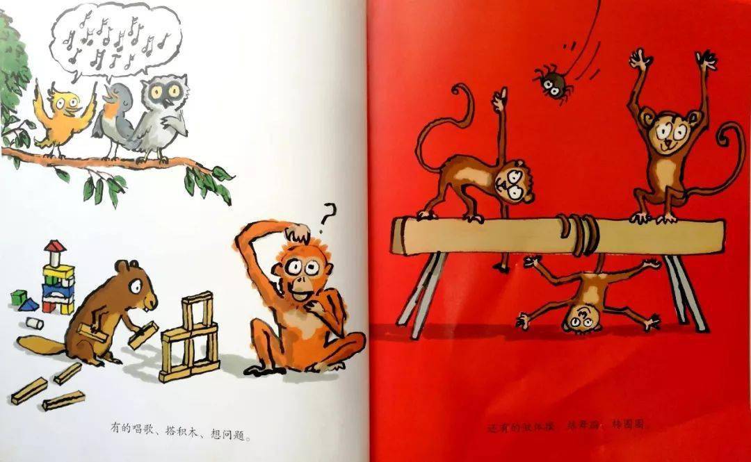 儿童绘本故事《幼儿园的一天》