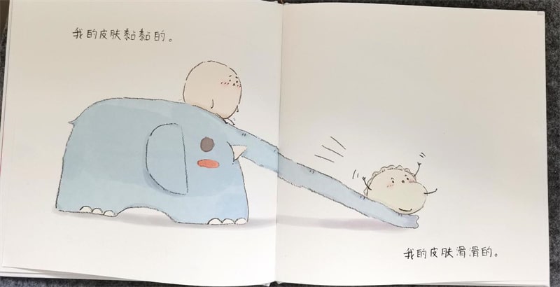 元宵节的绘本故事《饺子和汤圆》插图6 元宵节的绘本故事《饺子和汤圆》