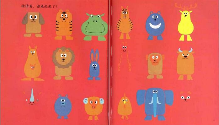 儿童绘本故事推荐《谁藏起来了》插图7 儿童绘本故事推荐《谁藏起来了》