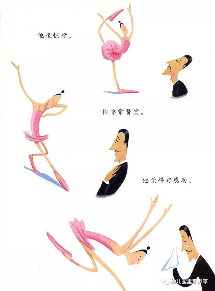 亲子绘本《大脚丫跳芭蕾》