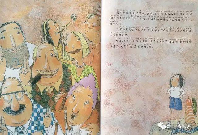 《不要随便亲我》孩子们要学会自我保护插图12 《不要随便亲我》孩子们要学会自我保护