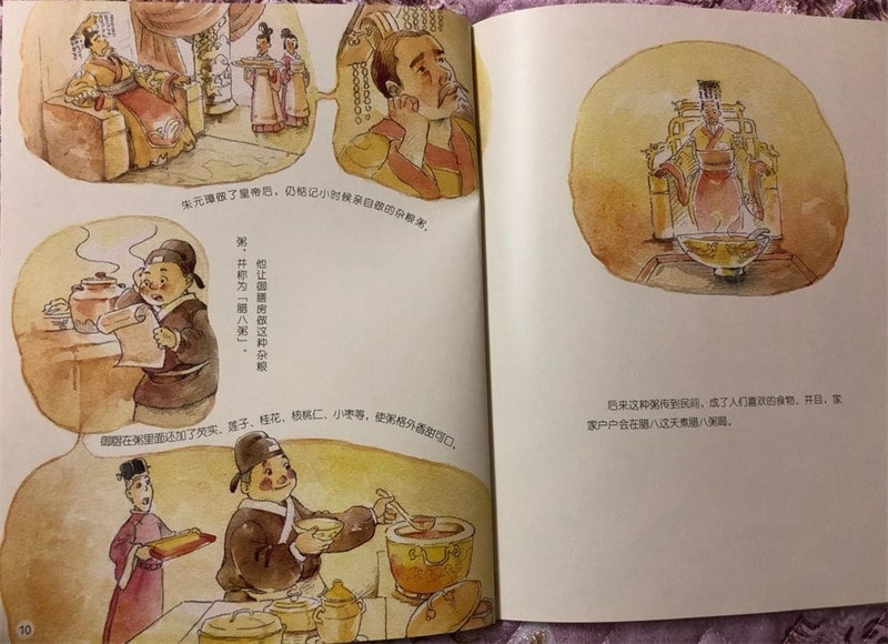 中国记忆·传统节日绘本《腊八节》插图5 中国记忆·传统节日绘本《腊八节》