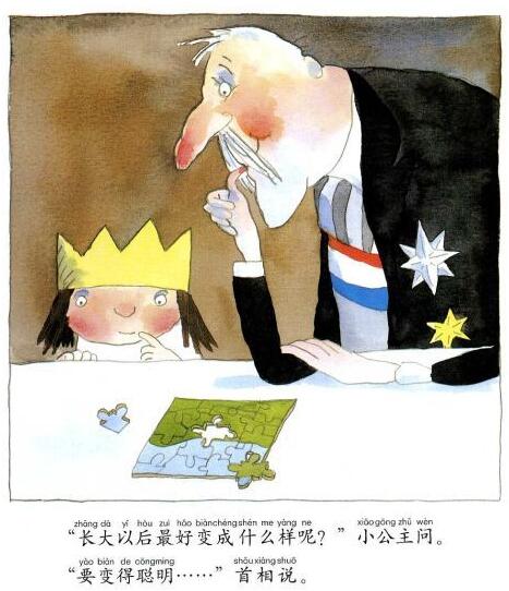 《我长大以后》问问孩子长大以后想做什么插图15 《我长大以后》问问孩子长大以后想做什么