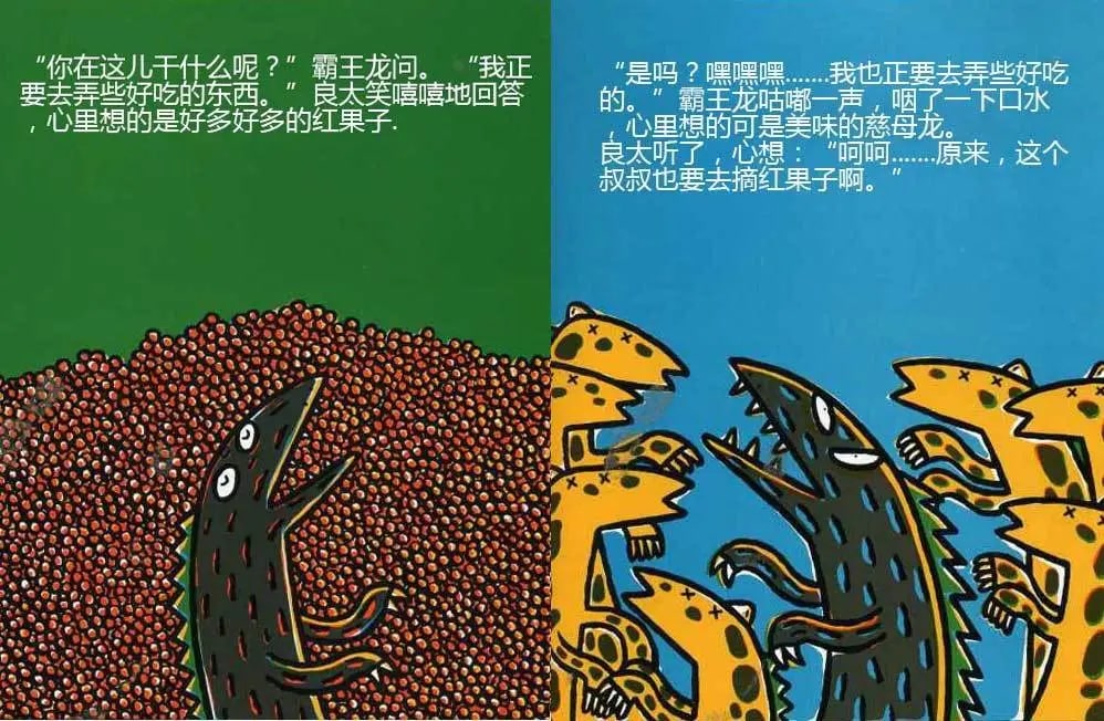 儿童绘本故事《永远永远爱你》插图11 儿童绘本故事《永远永远爱你》