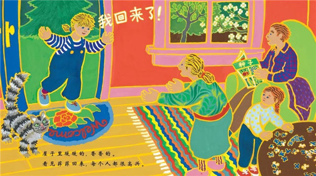 生气是什么样？一起读《菲菲生气了》