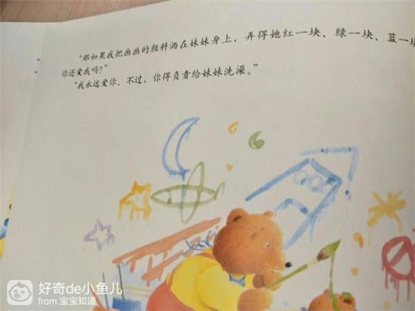 《我永远爱你》绘本故事插图10 《我永远爱你》绘本故事