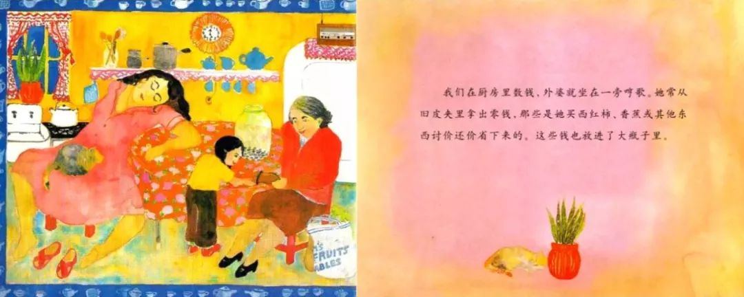 儿童绘本故事《妈妈的红沙发》