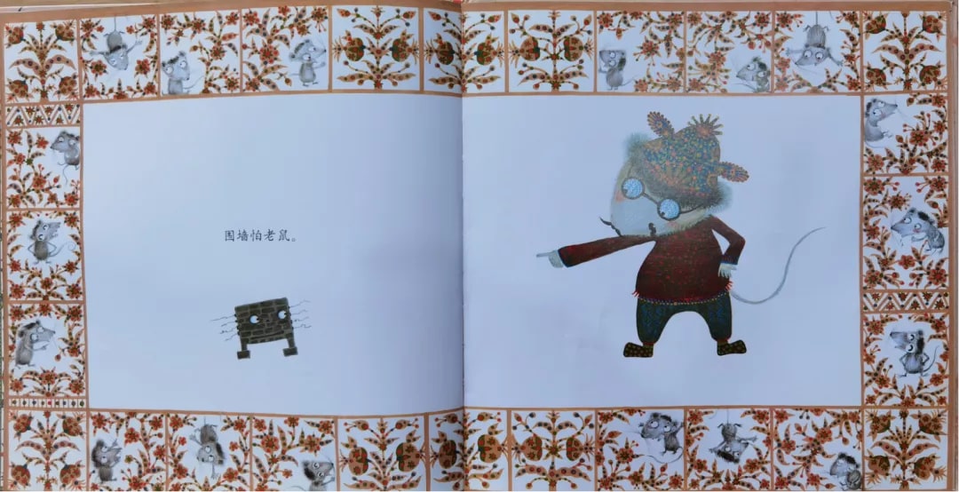 中国民间故事绘本《老鼠嫁女》插图12 中国民间故事绘本《老鼠嫁女》