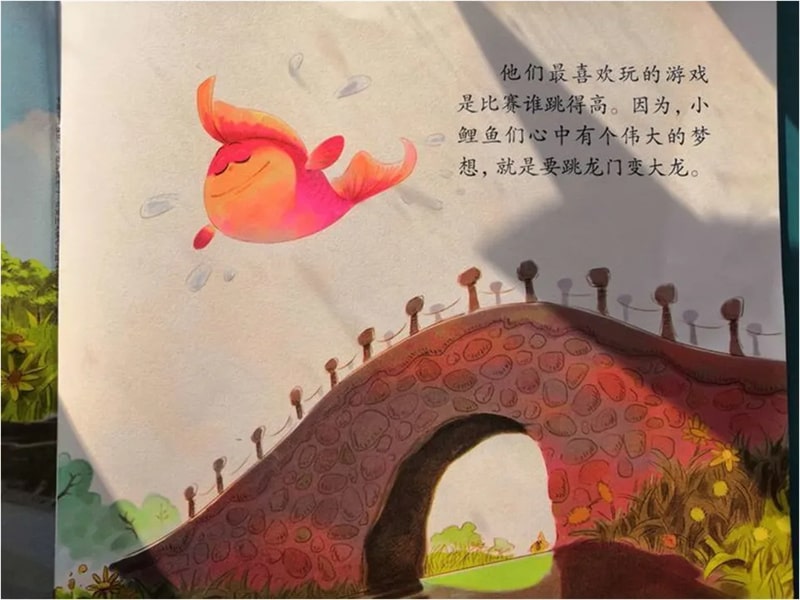 儿童绘本故事《小鲤鱼跳龙门》插图2 儿童绘本故事《小鲤鱼跳龙门》