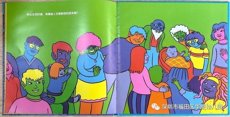 儿童性教育启蒙绘本《我从哪里来》插图17 儿童性教育启蒙绘本《我从哪里来》