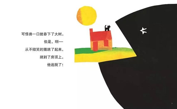 儿童绘本故事《微笑的猫》插图6 儿童绘本故事《微笑的猫》
