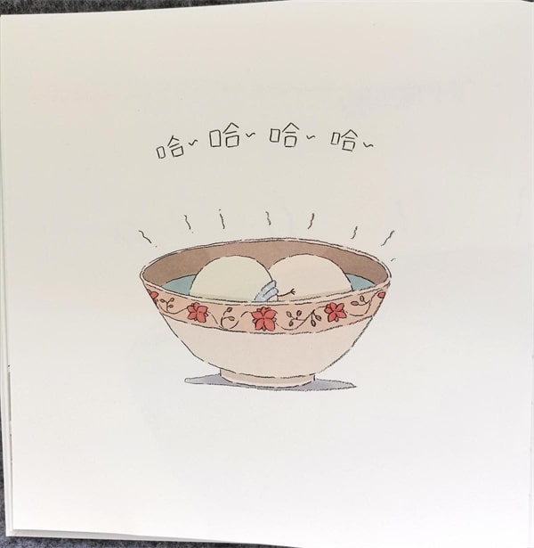 元宵节的绘本故事《饺子和汤圆》插图20 元宵节的绘本故事《饺子和汤圆》