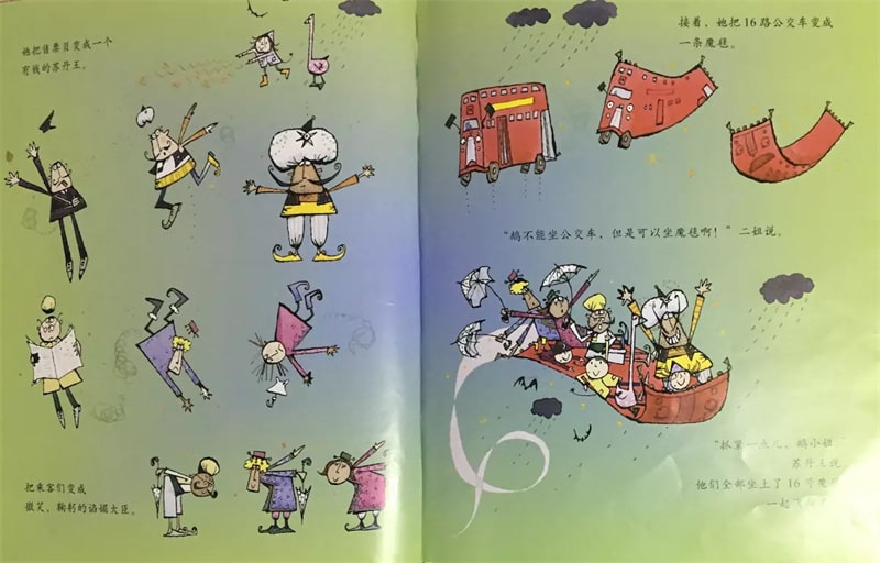 万圣节的绘本故事《巫婆的孩子与女王》插图7 万圣节的绘本故事《巫婆的孩子与女王》