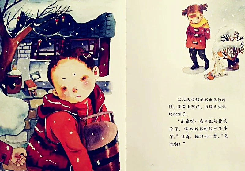 冬至节绘本故事《吃饺子喽》插图8 冬至节绘本故事《吃饺子喽》