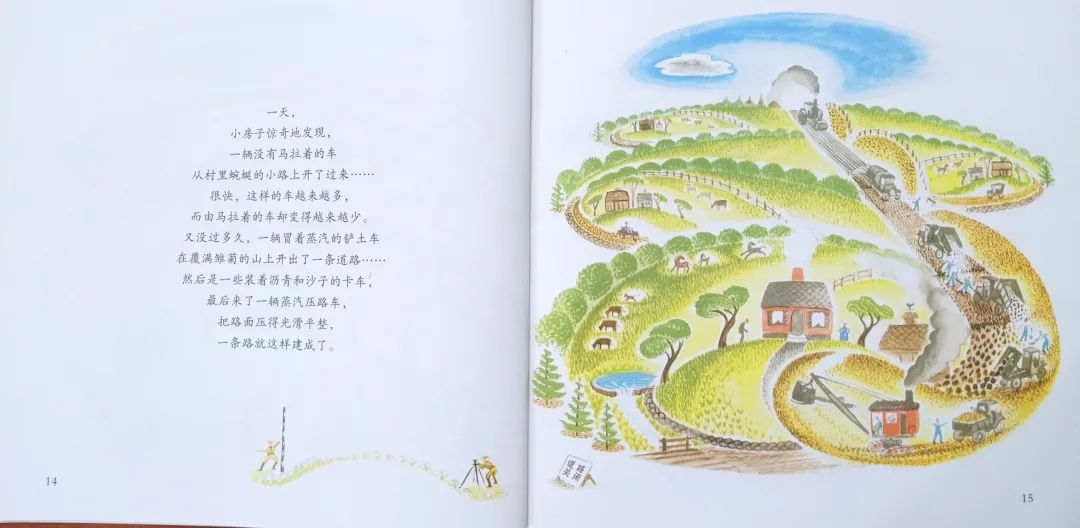 儿童绘本故事《小房子》插图8 儿童绘本故事《小房子》