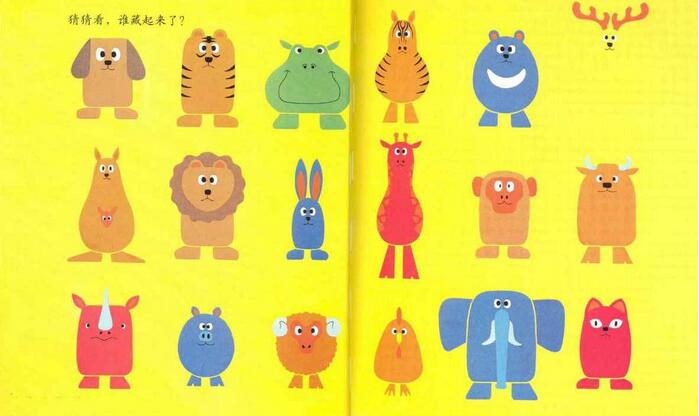 儿童绘本故事推荐《谁藏起来了》插图3 儿童绘本故事推荐《谁藏起来了》