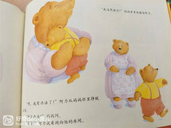 《我永远爱你》绘本故事插图15 《我永远爱你》绘本故事