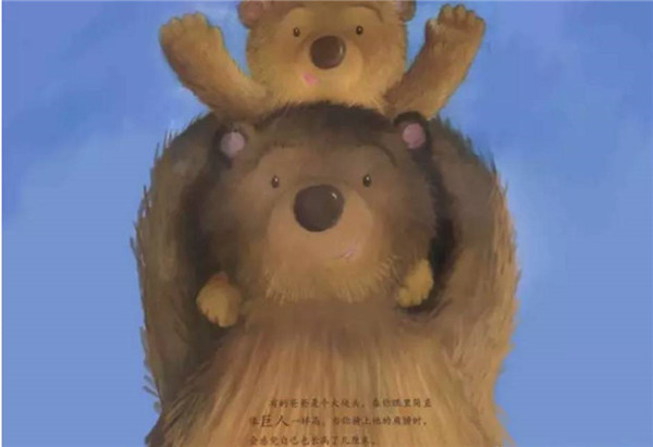 不一样的爸爸插图9 不一样的爸爸