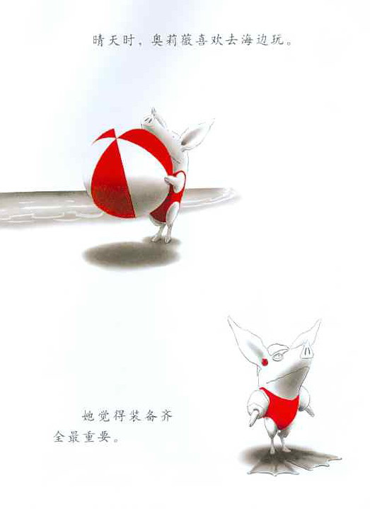 绘本故事分享:《奥莉薇》 绘本故事分享:《奥莉薇》