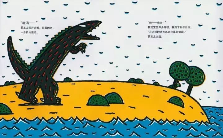 《遇到你，真好》教会孩子互相帮助的绘本故事