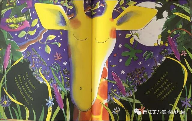 《长颈鹿不会跳舞》给孩子鼓励的绘本插图6 《长颈鹿不会跳舞》给孩子鼓励的绘本