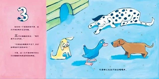 儿童绘本故事推荐《幸运的鸭子》