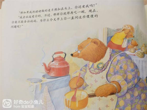 《我永远爱你》绘本故事插图14 《我永远爱你》绘本故事