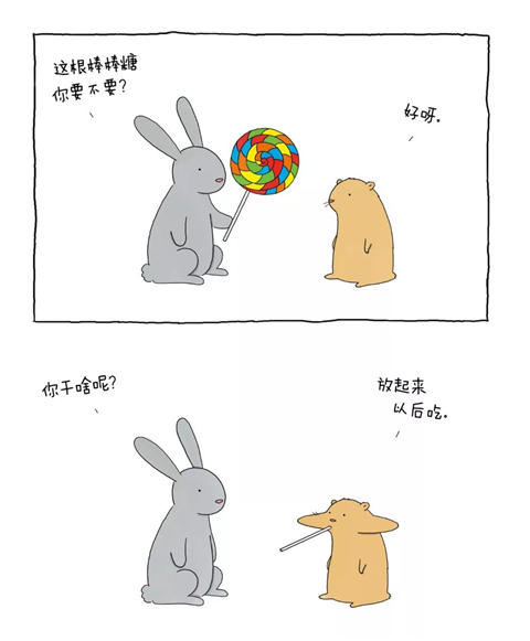 《你今天真好看》萌萌哒的漫画