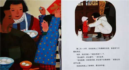 团圆绘本故事插图7 团圆绘本故事