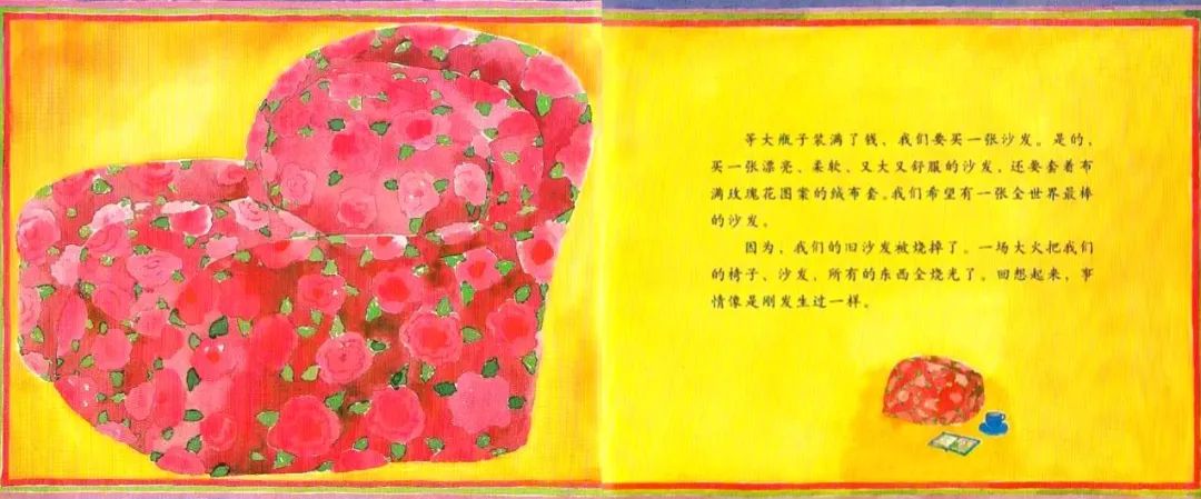 儿童绘本故事《妈妈的红沙发》
