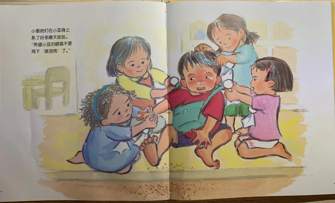 儿童绘本故事《幼儿园里我不哭》插图8 儿童绘本故事《幼儿园里我不哭》