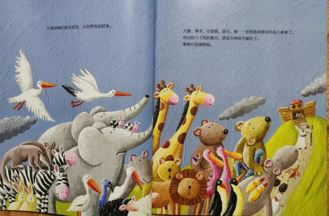 世界经典童话绘本故事《诺亚方舟》插图5 世界经典童话绘本故事《诺亚方舟》