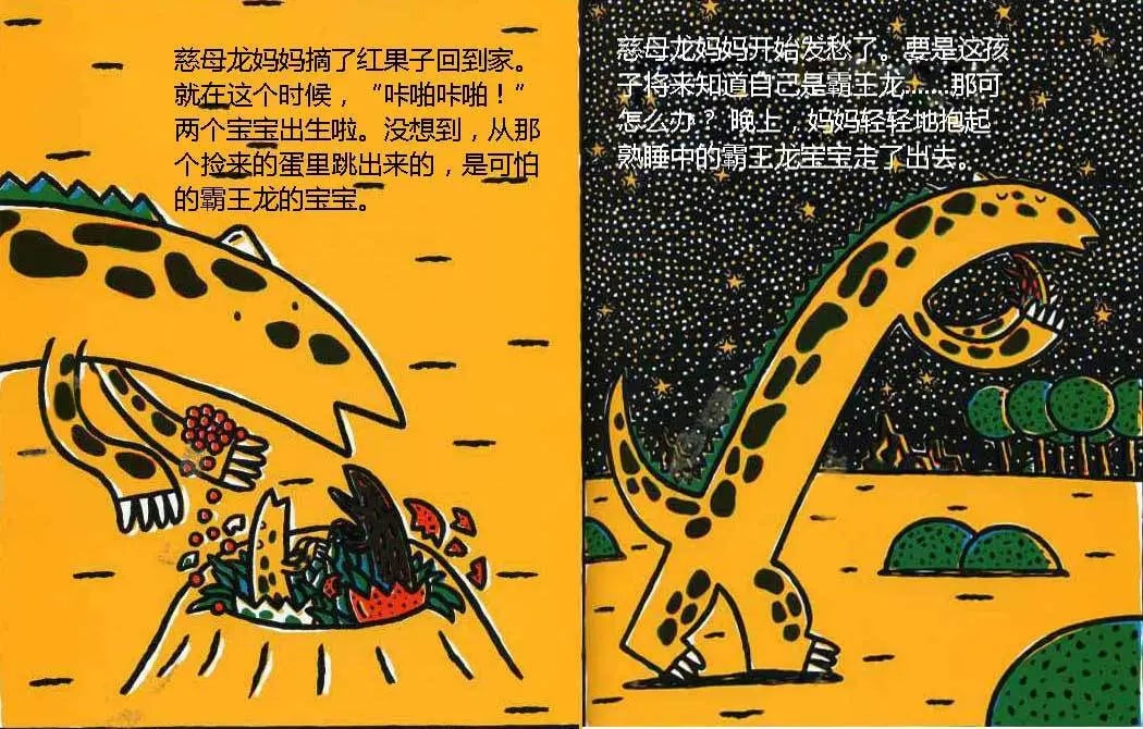 儿童绘本故事《永远永远爱你》插图3 儿童绘本故事《永远永远爱你》