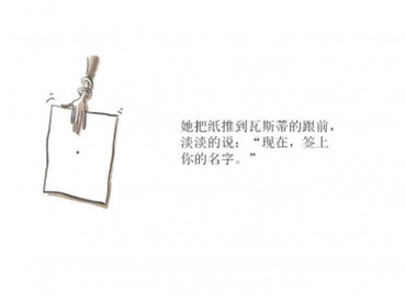 点绘本故事插图6 点绘本故事