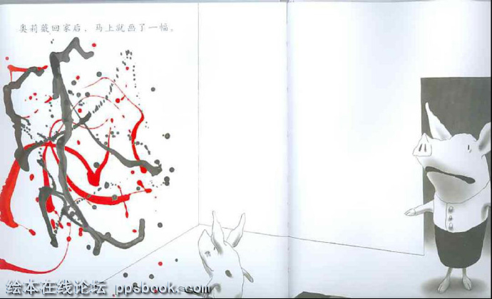 绘本故事分享:《奥莉薇》 绘本故事分享:《奥莉薇》