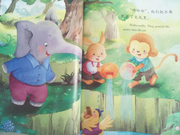 儿童绘本故事《我们都是好朋友》插图12 儿童绘本故事《我们都是好朋友》